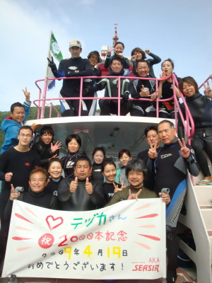 20090420shugo2000.JPG