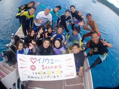 20090820_kinen.JPG