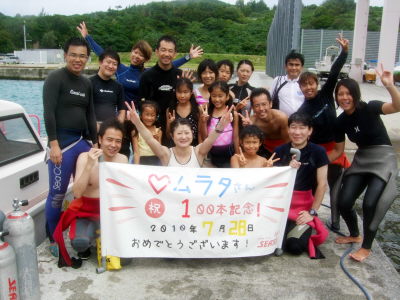 20100728_213840719shuugou.JPG