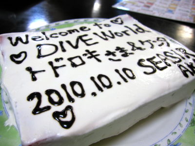 20101010_cake.JPG