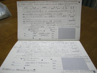 20101015logbook.JPG