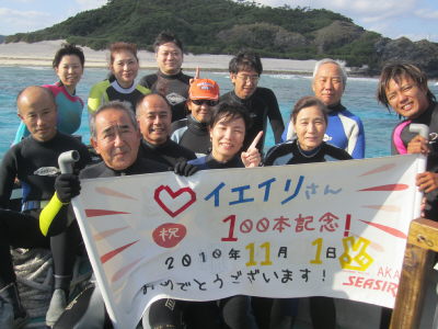 20101101_ieirisan.JPG