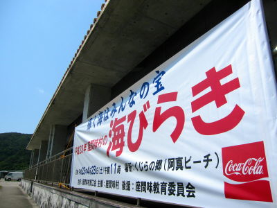 20110424_umibiraki.JPG