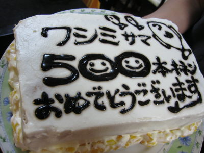 20110605_cake.JPG