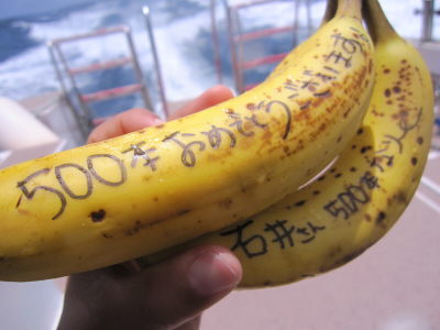 20120425_banana.JPG