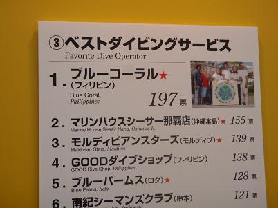 %E3%81%B9%E3%81%99%E3%81%A8%E3%81%95%E3%83%BC%E3%81%B3%E3%81%99.JPG
