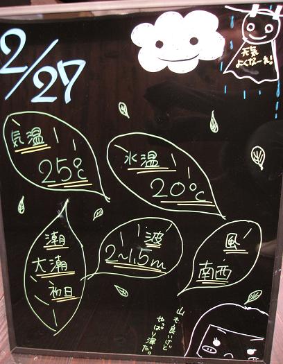 2010-02-27%20kaikyou.JPG