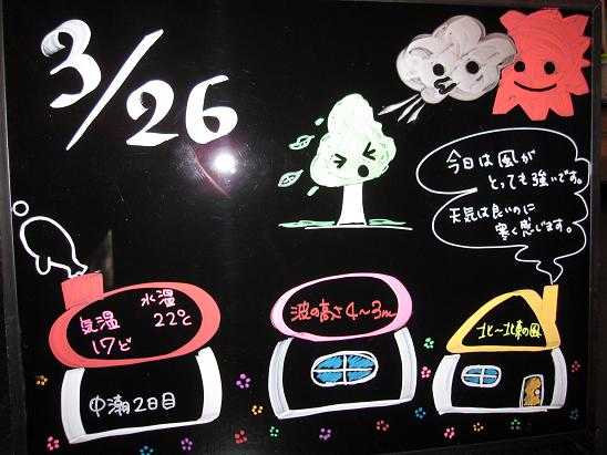 2010-03-26%20kaikyou.JPG