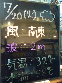 20100720.jpg