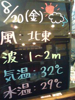 20100820.jpg