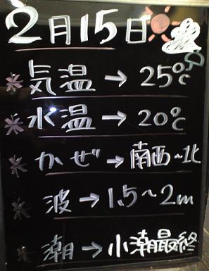 20120215kaikyou.JPG