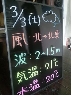 20120303.jpg