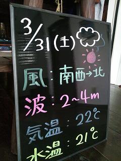 20120331.jpg