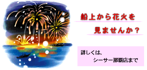 hanabi4.gif