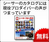 ダイビングのプロの声がつまってます
