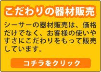 こだわりのダイビング器材販売