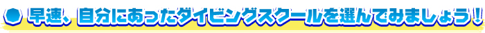 早速選んでみましょう