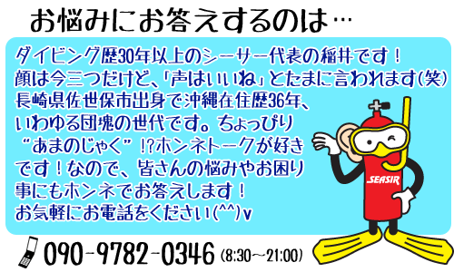 お悩み、お困りごとにお答えするのは