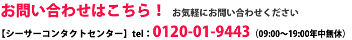 お問い合わせ