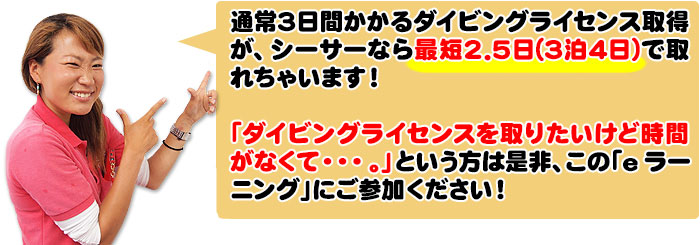 時間が無い方も今がチャンス！