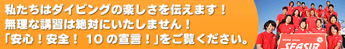 無理な講習はしません！