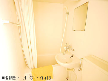 各部屋ユニットバス、トイレ付き