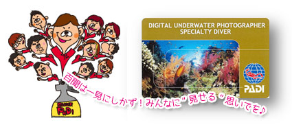 Didital Underwater PhotoGrapher