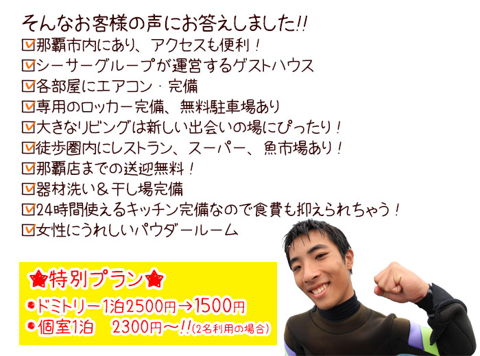 特別プラン!おひとり1,500円