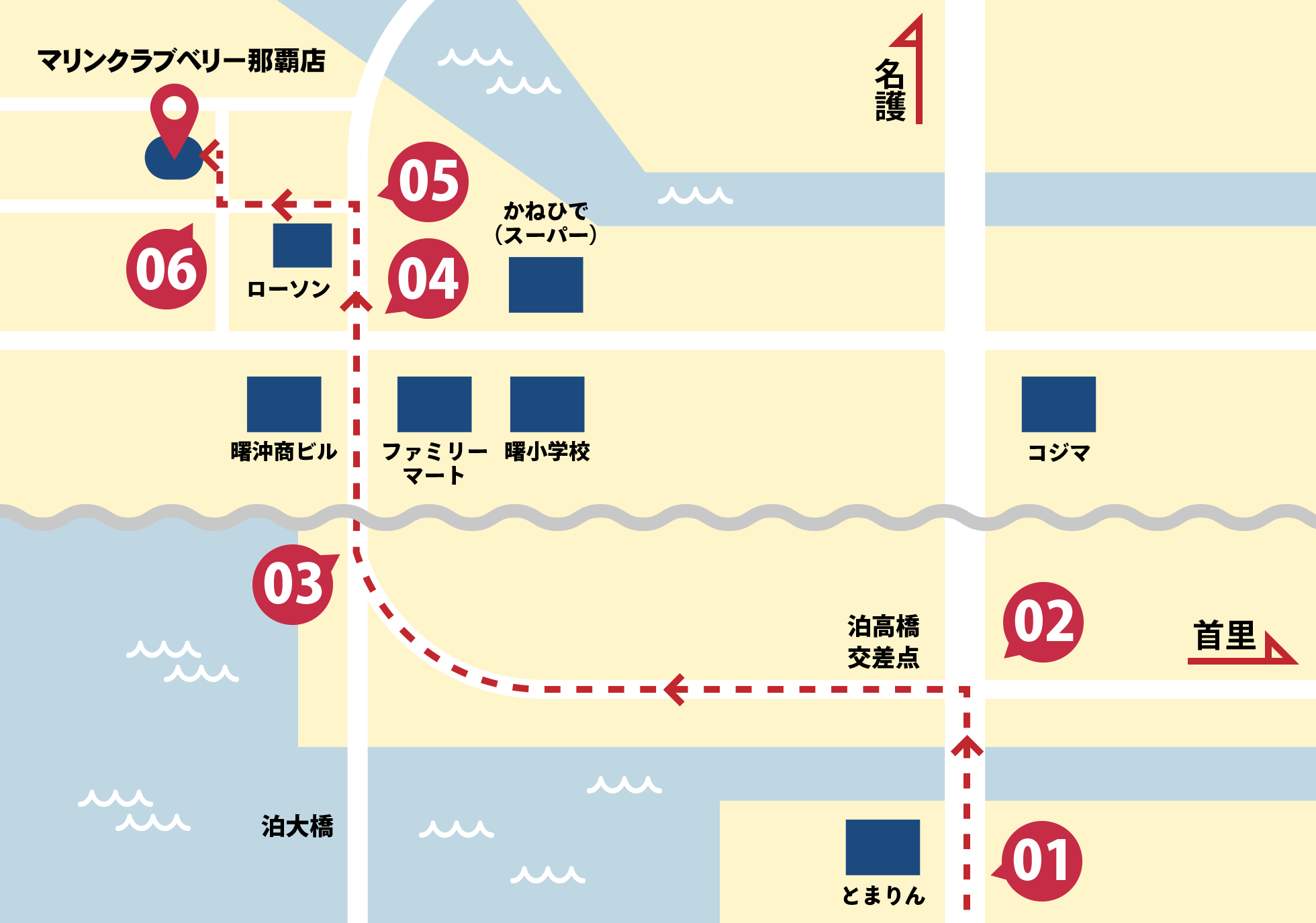 那覇・空港方面よりお越しの方