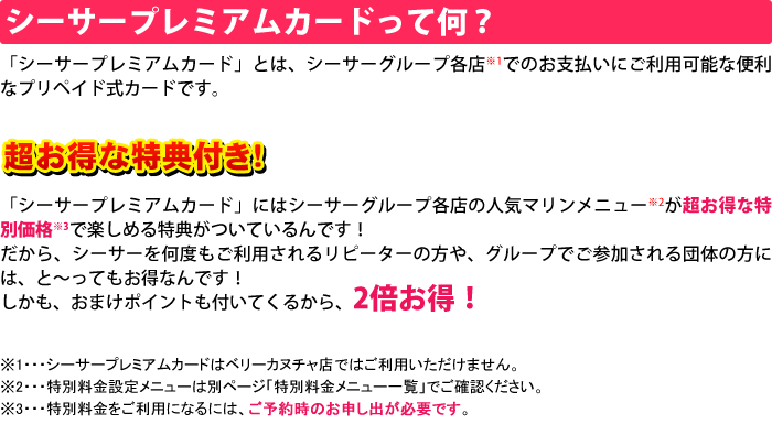 団体、リピーターにはとってもお得なプリペイドカード！